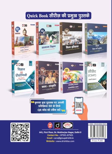 Image of DRISHTI IAS UPPCS Prelims Solved Papers 2010-2025, Hindi Medium, 5th Edition, General Studies Paper-I, 16 Years Previous Year Question Papers with Detailed Solutions & Subject-wise Analysis