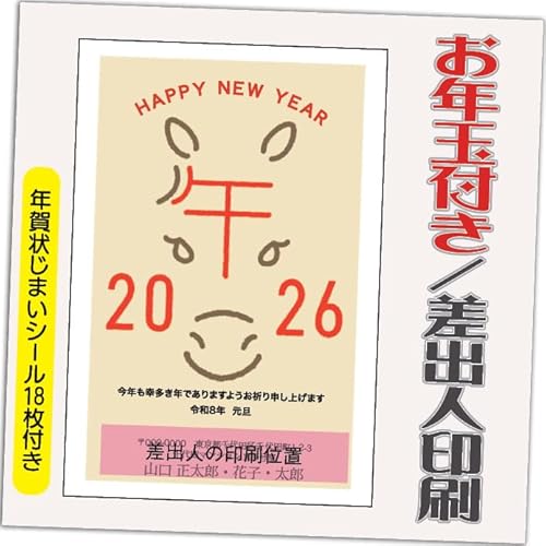 N 2026 Nʕt N ͂y4zߔN ܔN N󂶂܂V[t  vg 4 ol݁ifUCFHA077j鍷olZ͂́u͂Zv{uv܂