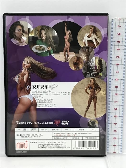 Amazon.co.jp: フィットネスビキニクイーン 安井友梨 日本ボディビル