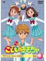こどものおもちゃ DVD Amazon.co.jp: こどものおもちゃ 小学生編DVD-BOX1 : 小田静枝