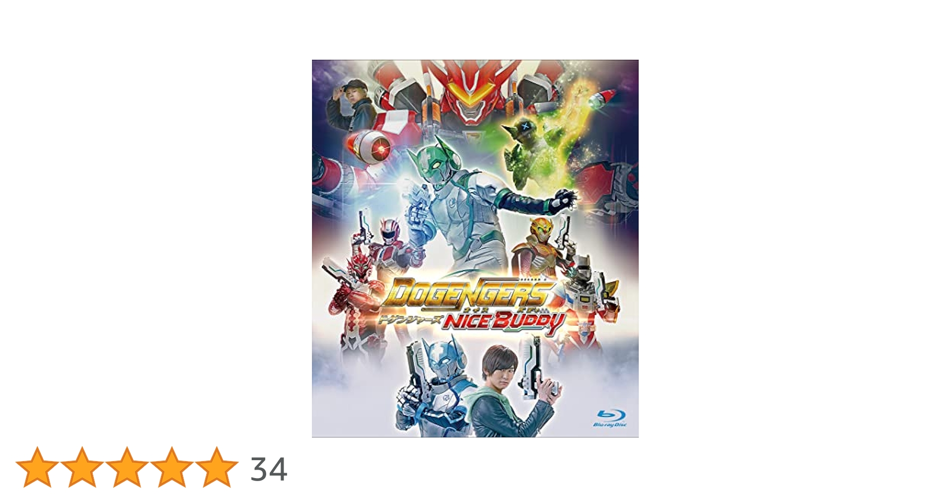 ドゲンジャーズ～ナイスバディ～（特装版） Amazon.co.jp: 【Amazon.co.jp限定】ドゲンジャーズ