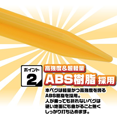 ウミネコ(UMiNEKO) 砂浜 砂地 砂利 ペグ サンドペグ プラスチック ペグ 長め 杭 5枚目