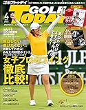 GOLF TODAY (ゴルフトゥデイ) 2022年 4月号 [雑誌]