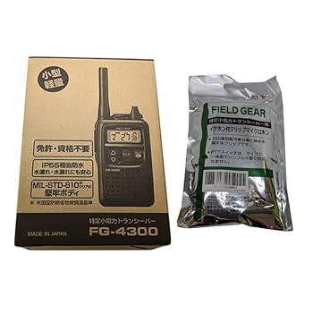 【2台セット】IC-4300L 特定小電力トランシーバー ハンディマイク付 2台セット】IC-4300L 特定小電力トランシーバー ハンディマイク