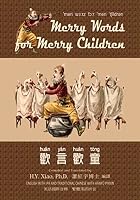Merry Words for Merry Children (Traditional Chinese): 07 Zhuyin Fuhao (Bopomofo) with IPA Paperback Color 150525373X Book Cover