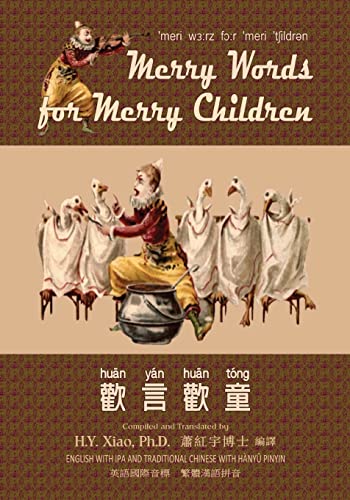 Merry Words for Merry Children (Traditional Chinese): 09 Hanyu Pinyin with IPA Paperback Color (Kiddie Picture Books) (Chinese Edition)