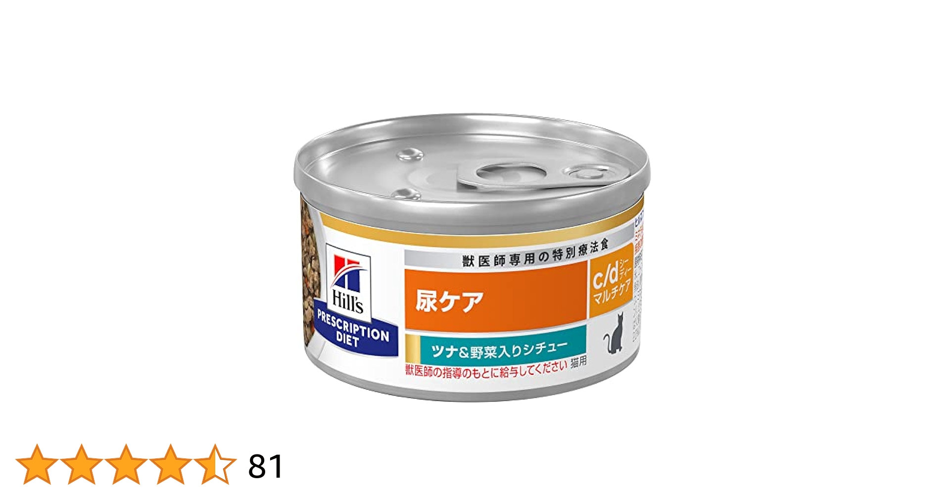 ヒルズ 猫用 尿ケア c/d缶 チキン&野菜入りシチュー 82gx48缶 cd Amazon | ヒルズ 猫用 尿ケア 【c/d】 マルチケア コンフォート