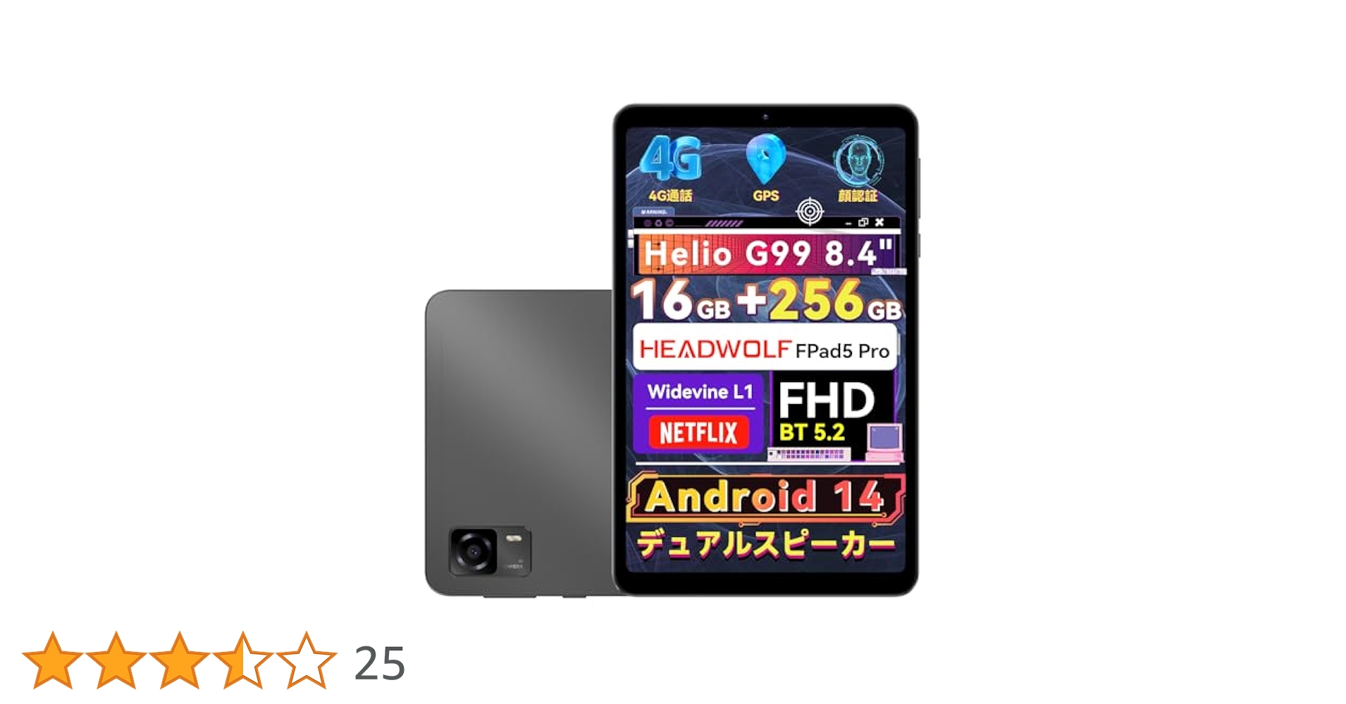 【難あり】HEADWOLF FPad 5 Pro 本体 HEADWOLF FPad 5/Proアンドロイド14タブレットPC 8.4インチ最大