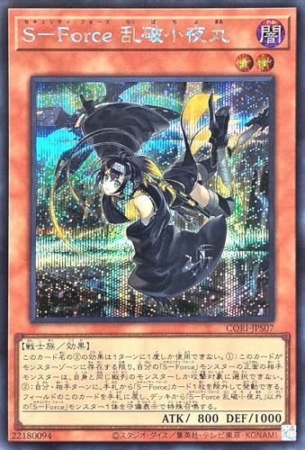 CORI-JPS07 S-Force ���j����� �V�[�N���b�g���A �V�N SE �J�I�X�E�I���W���Y CHAOS ORIGINS +1�v���X�����G�N�X�p���V�����p�b�N �Z�L�����e�B�t�H�[�X