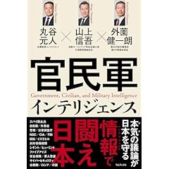 Amazon.co.jp: 外交・国際関係 - 社会・政治: 本: エリア