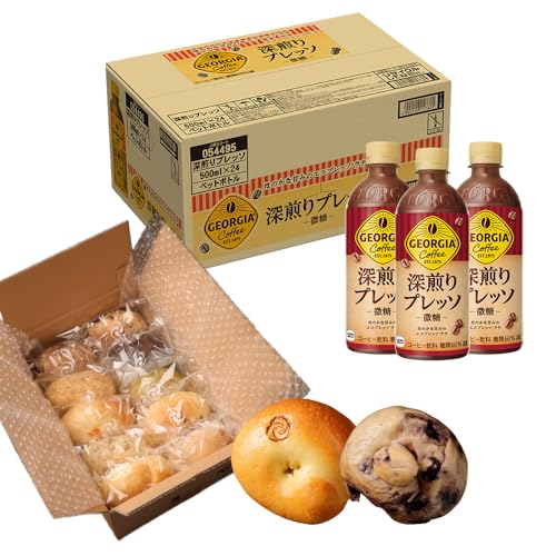 ジョージア「深煎りプレッソ 微糖PET」500ml×24本とトモヱベーグル「北の麦輪」10個セット | コーヒー 深煎り ブレンド 微糖[C99027]