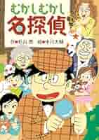 ミルキー杉山のあなたも名探偵27 むかしむかし名探偵 | 杉山亮