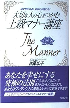 Tankobon Hardcover The Manner – Someone You Love In Your Mind Grab Advanced Manners Zuckerberg Book