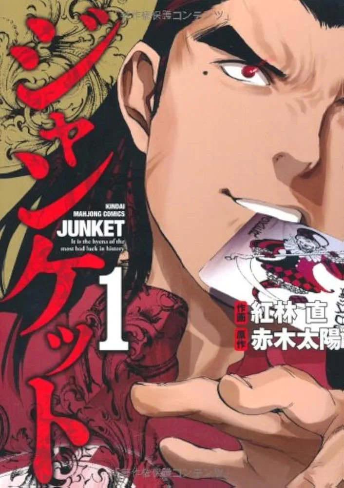 お宝⭐︎竹書房　麻雀研究　ジャンケン原画 お宝⭐︎竹書房 麻雀研究 ジャンケン原画 楽天市場】麻雀