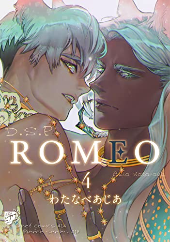 コミコミスタジオポイント交換品　ROMEO／わたなべあじあ コミコミスタジオポイント交換品 ROMEO／わたなべあじあ ROMEO