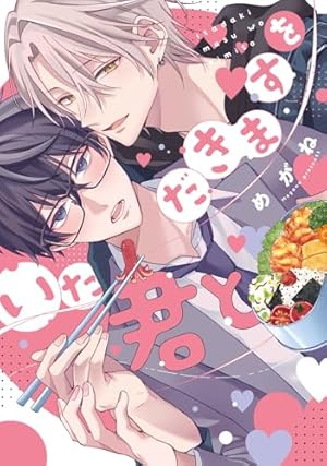 ぜんぶあげる (drap COMICS DX) | 佐倉リコ |本 | 通販 | Amazon