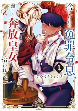 王宮侍女アンナの日常 1 Amazon.co.jp: 王宮侍女アンナの日常1 (ラワーレコミックス) eBook