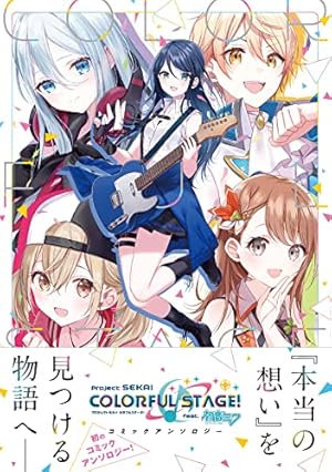 Amazon.co.jp: プロジェクトセカイ カラフルステージ! feat. 初音ミク