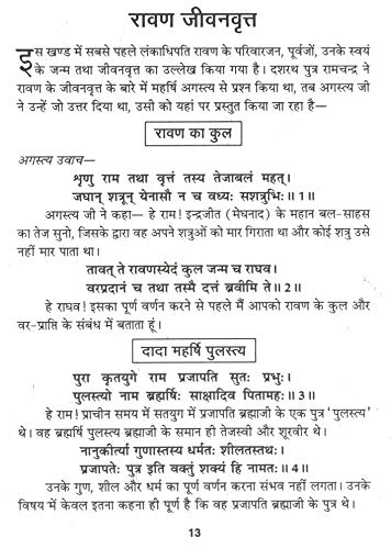 Image of रावण संहिता Ravan Sahita (Hindi Edition) | Bhartiya Phalit Jyotish [Paperback] Manoj Publications
