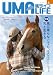 UMA LIFE 2026年第6号