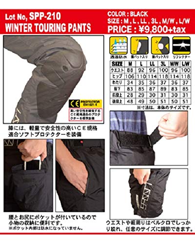 防寒　Spoon バイクパンツ 冬用　Mサイズ Amazon | [スプーン] バイク用パンツ 【防寒防水】 ウインターパンツ