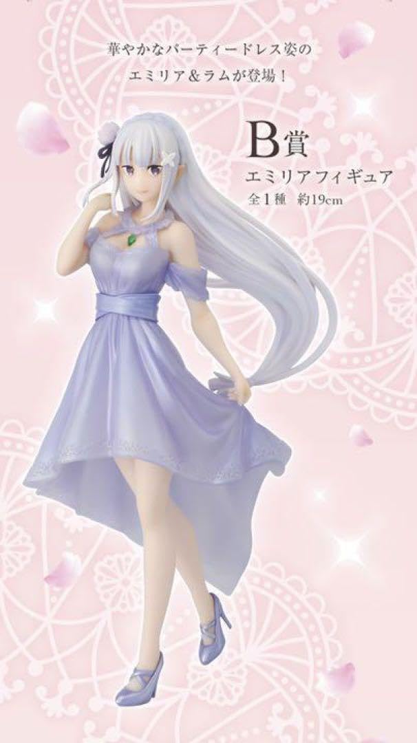 Amazon.co.jp: 【】一番くじ エミリアフィギュア b賞 re:ゼロ