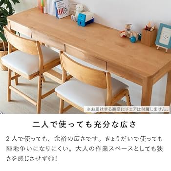 学習机　ツインデスク　引き出し付き 日本製 150cm Amazon.co.jp: 学習机 ツインデスク デスク 2人用 幅150 天然木