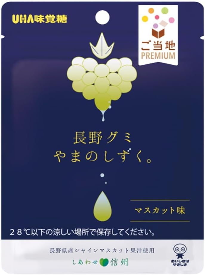 UHA味覚糖 とろけるグミ 長野グミ やまのしずく 40g×10個