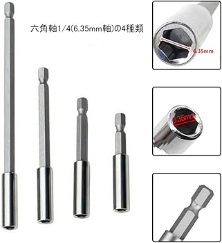 掛軸 4本セット Amazon | 六角軸 延長ビット 4本セット 60mm/75mm/100mm/150mm 1