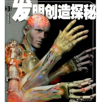 authority Quest Encyclopedia: inventions Quest