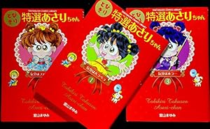 Amazon.co.jp: あさりちゃん (1) (てんとう虫コミックス) : 室山