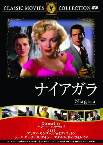 ナイアガラ (1953年)