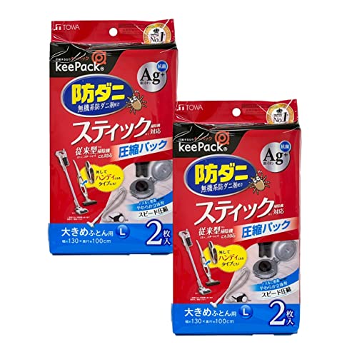 東和産業 圧縮袋 STM 防ダニ銀抗菌ふとん圧縮パック L 2枚入 クリア 約100×130cm 2個セット 80723