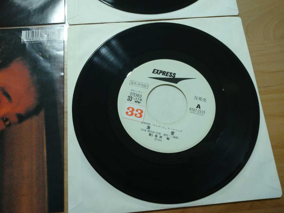 Amazon.co.jp: ○長渕剛○シェリー○激愛○見本盤○2レコード