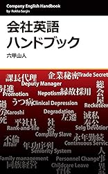 Amazon.co.jp: 日用品英語ハンドブック: 力こそパワー! 毎日が