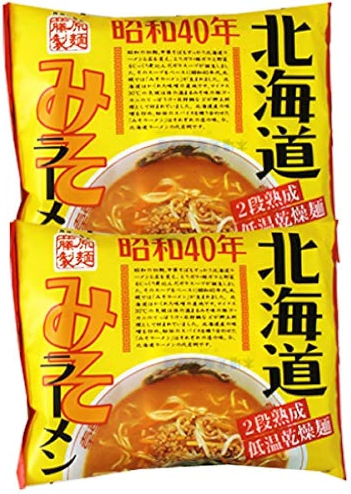 Amazon.co.jp: 味噌ラーメン 昭和 40年 みそラーメン 味噌