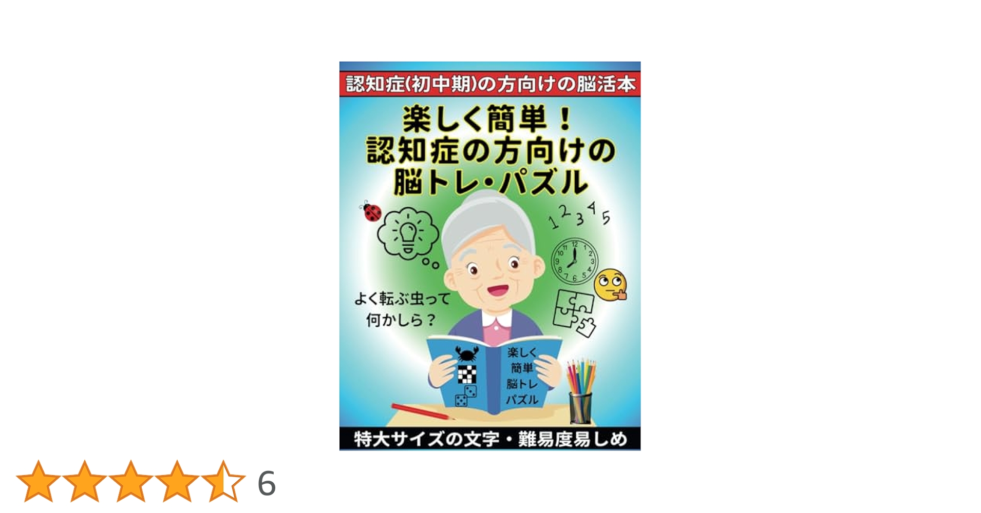 【中古】 脳天タテノリ！左脳クイズ バブルな頭脳をひきしめる/コスモ出版（練馬区）/ブレインハッカーズ 漢字穴埋めクイズ598】脳トレ漢字パズル！漢クロで頭の体操