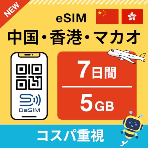 yE`E}JI eSIMz7 5GBiZ RXpdj DeSiMK |LINEkt | s\ |f[^ʐMpidbԍȂj simt[[̂ݑΉ t C[V DeSiM