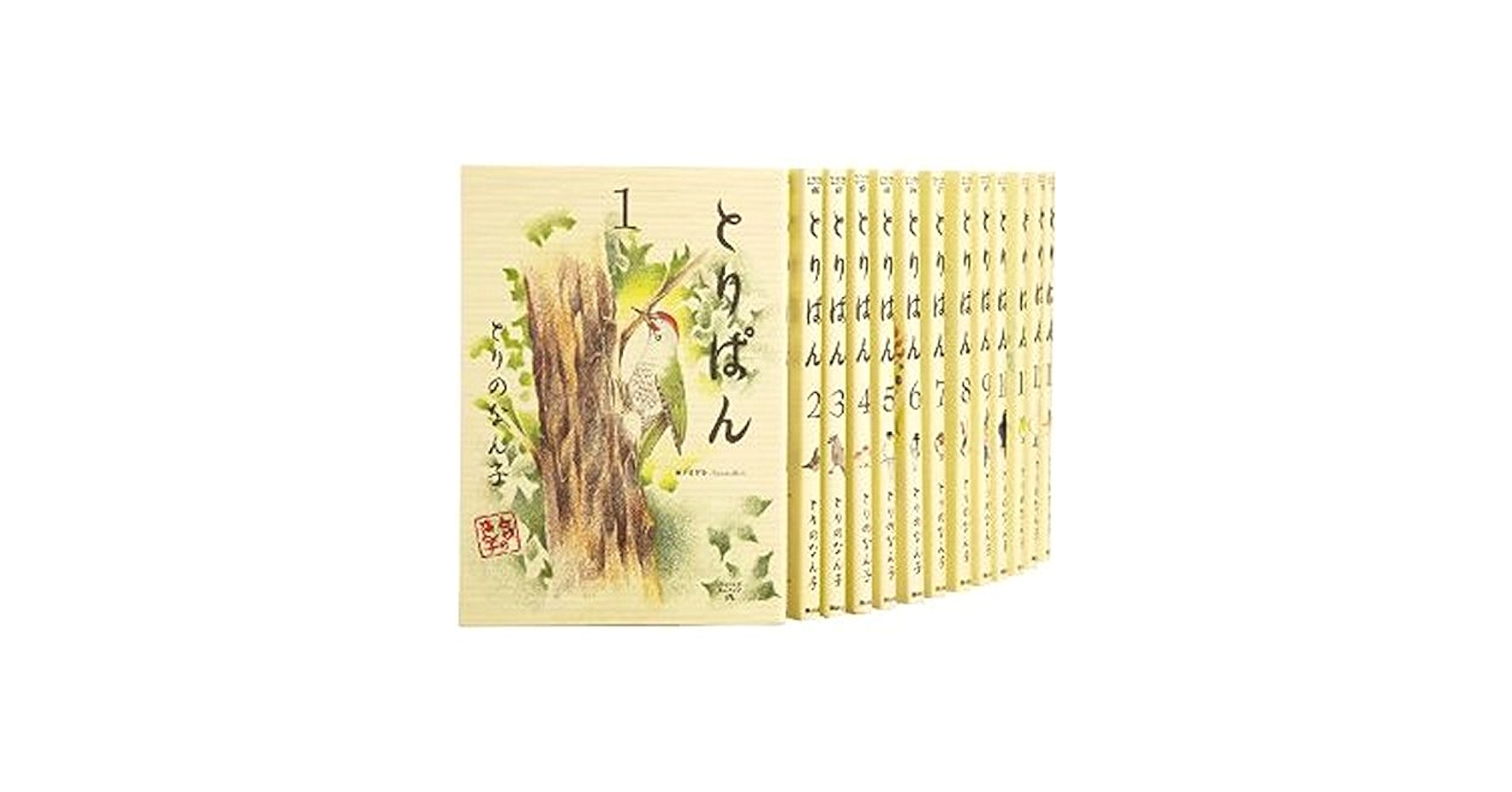 とりぱん １～２６巻セット Amazon.co.jp: とりぱん 1 (ワイドKCモーニング) : とりの なん
