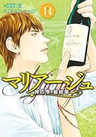 マリアージュ　神の雫　最終章　全26巻セット コミック】マリアージュ 神の雫 最終章(全26巻)セット | 全巻