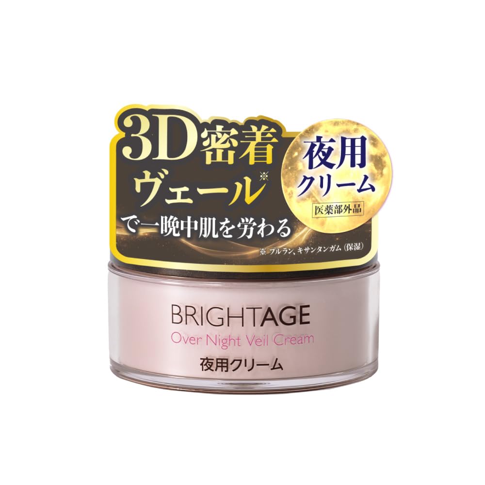 BRIGHTAGE ブライトエイジ ナイトクリーム 楽天市場】【夜用クリーム】オーバーナイト ヴェールクリーム