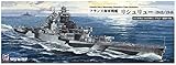 ピットロード 1/700 スカイウェーブシリーズ フランス海軍 戦艦 リシュリュー 1943/...