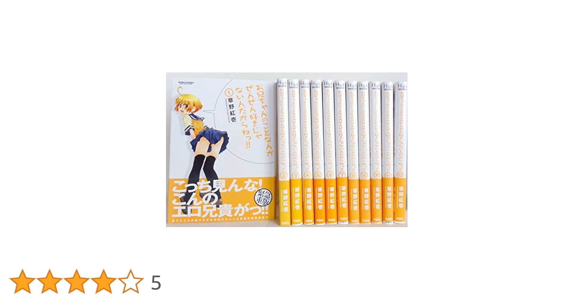 お兄ちゃんのことなんかぜんぜん好きじゃないんだからねっ!!　購入特典3種 Amazon.co.jp: お兄ちゃんのことなんかぜんぜん好きじゃないん