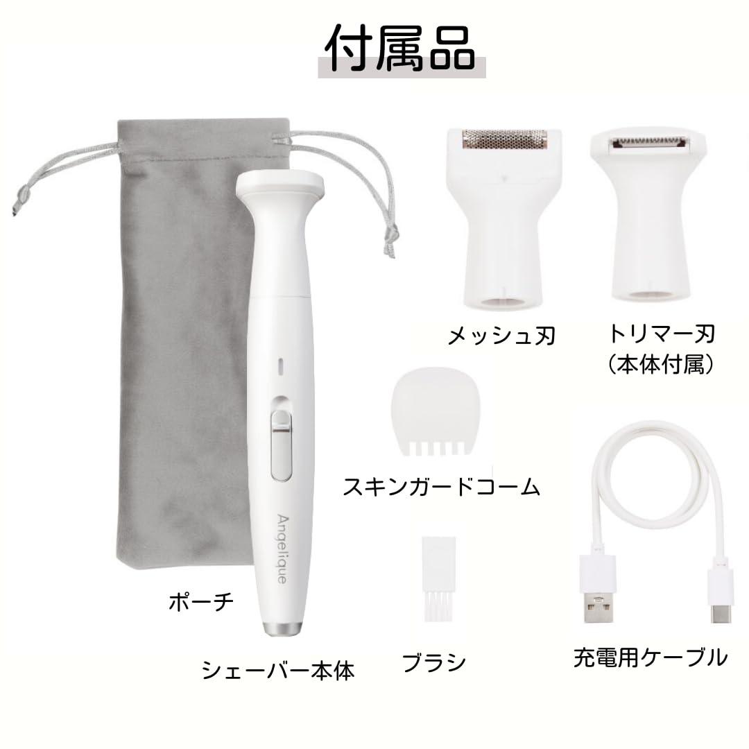 Amazon | マクセル アンジェリーク VIOシェーバー レディース