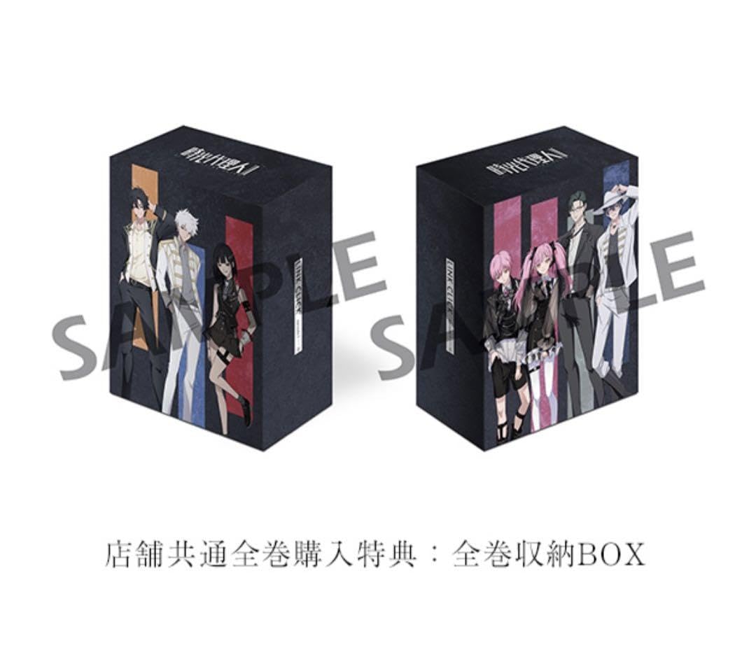 Amazon.co.jp: 時光代理人 Ⅱ 全巻セット 1巻?3巻 特典ポスター 全巻  