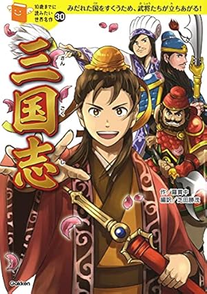 10歳までに読みたい世界名作　全巻セット　1〜30 赤毛のアン　三国志　ハイジ アルプスの少女ハイジ (10歳までに読みたい世界名作) | ヨハンナ