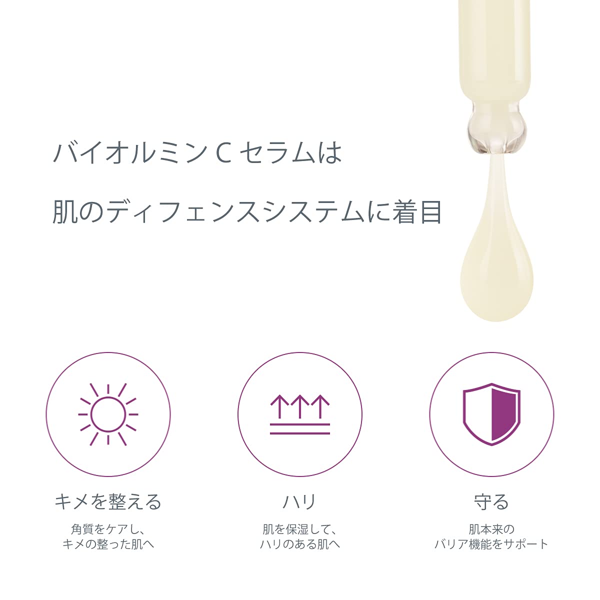 Amazon.co.jp: dermalogica (ダーマロジカ) バイオルミンC セラム 59mL