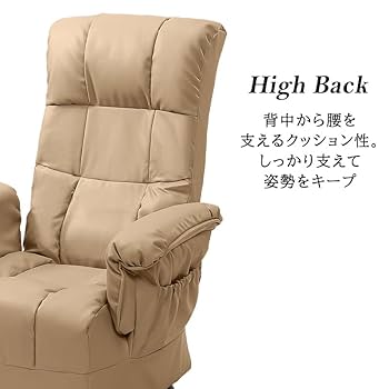 Amazon.co.jp: ビータ(Vita) 回転リクライニングチェア ポケット