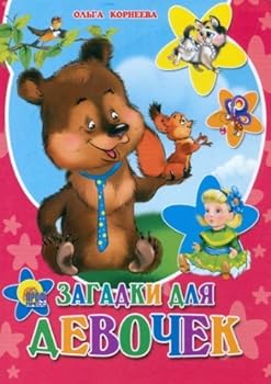 Hardcover Zagadki dlya devochek [Russian] Book