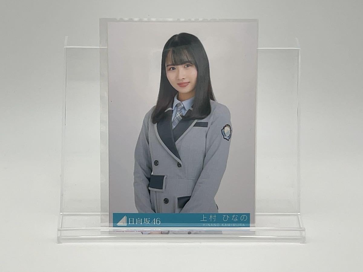 Amazon.co.jp: 日向坂46 生写真 上村ひなの ってか 封入 チュウ